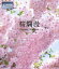 ̵V-musicغ̡Spring in Japan/BGV[Blu-ray]ʼA