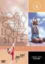 YOGA Gerry Lopez Style VOL.2 テイクオフ〜肉体の調和/HOW TO