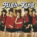 シングルV「C＼C(シンデレラ＼コンプレックス)」/High-King[DVD]【返品種別A】