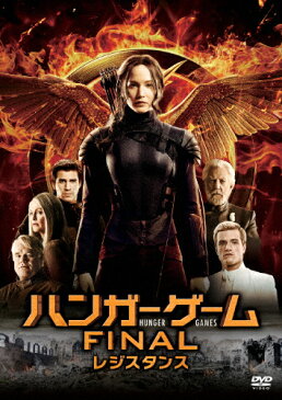 ハンガー・ゲーム FINAL:レジスタンス/ジェニファー・ローレンス[DVD]【返品種別A】