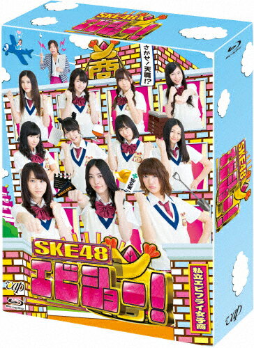 【送料無料】[枚数限定]SKE48 エビショー! Blu-ray BOX/SKE48,大久保佳代子[Blu-ray]【返品種別A】