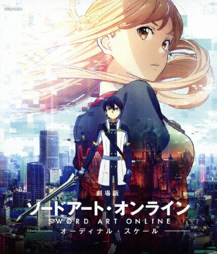【送料無料】劇場版 ソードアート・オンライン -オーディナル・スケール-【通常版】(Blu-ray)/アニメーション[Blu-ray]【返品種別A】のサムネイル