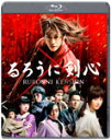 【送料無料】[枚数限定]るろうに剣心 Blu-ray通常版/佐藤健[Blu-ray]【返品種別A】