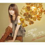 楽天Joshin web CD／DVD楽天市場店世界中どこを探しても/北原愛子[CD]【返品種別A】