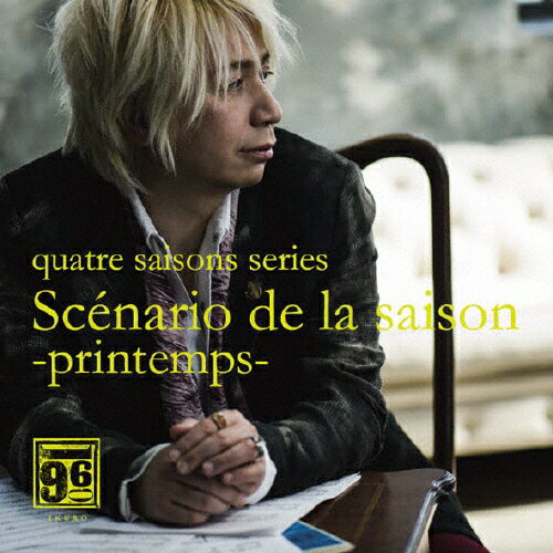 quatre saisons series『Scenario de la saison -printemps-』/IKURO[CD]【返品種別A】