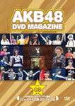 【送料無料】[枚数限定]AKB48 DVD MAGAZI