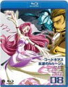 品　番：BCXA-0070発売日：2009年03月27日発売出荷目安：5〜10日□「返品種別」について詳しくはこちら□第20〜22話収録品　番：BCXA-0070発売日：2009年03月27日発売出荷目安：5〜10日□「返品種別」について詳しくはこちら□Blu-ray Discアニメ(特撮)発売元：バンダイビジュアル※初回仕様は終了致しました『機動戦士ガンダム』のサンライズと人気漫画家集団のCLAMPのコラボレーションによるロボットアニメ。ブリタニア帝国に占領され、エリア11と呼ばれるようになった日本を舞台に、対照的な生き方をする二人の少年が、謎の少女との出会いにより、やがて帝国を揺るがす大きなうねりとなっていく物語を描く。第20話「キュウシュウ　戦役」、第21話「学　園　祭　宣　言　！」、第22話「血染め　の　ユフィ」を収録。制作年：2006制作国：日本ディスクタイプ：片面2層カラー：カラーアスペクト：16：9映像特典：キャラクターの側面を描いたピクチャードラマ／ノンテロップオープニング（STAGE18〜23）／ノンテロップエンディング（STAGE13〜25）／第21話オーディオコメンタリーその他特典：「コードギアス」の世界を解説したライナーノート音声仕様：ステレオリニアPCM収録情報《1枚組》コードギアス 反逆のルルーシュ volume08《第20〜22話収録》監督谷口悟朗出演福山潤櫻井孝宏ゆかな小清水亜美名塚佳織折笠富美子キャラクターデザイン木村貴宏シリーズ構成大河内一楼