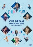 【送料無料】 枚数限定 CUE DREAM JAM-BOREE 2016/イベント DVD 【返品種別A】