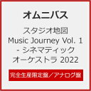 yz[][]X^WIn} Music Journey Vol. 1 - Vl}eBbNI[PXg 2022(SY)yAiOՁz/IjoX[ETC]yԕiAz