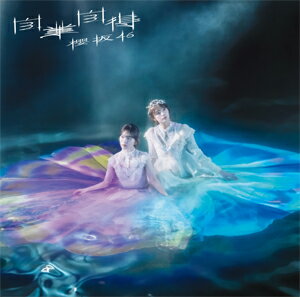 [初回仕様]自業自得(TYPE-B)【CD+Blu-ray】/櫻坂46[CD+Blu-ray]【返品種別A】のサムネイル