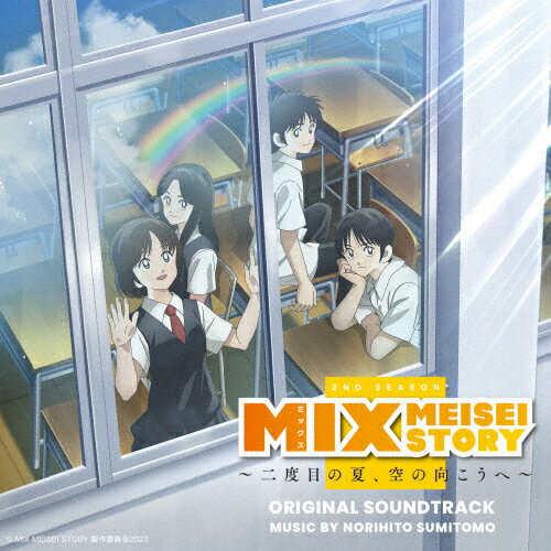 【送料無料】読売テレビ・日本テレビ系アニメ「MIX MEISEI STORY〜二度目の夏、空の向こうへ〜」オリジナル・サウンドトラック/住友紀人[CD]【返品種別A】