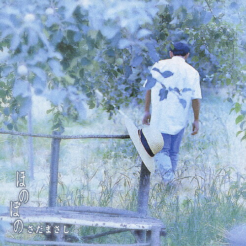 ほのぼの/さだまさし[CD]【返品種別A】のサムネイル