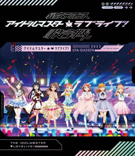 【送料無料】異次元フェス アイドルマスター★■ラブライブ!歌合戦/オムニバス[Blu-ray]【返品種別A】