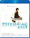 品　番：TCBD-0118発売日：2012年09月05日発売出荷目安：5〜10日□「返品種別」について詳しくはこちら□発売元:アスミック品　番：TCBD-0118発売日：2012年09月05日発売出荷目安：5〜10日□「返品種別」について詳しくはこちら□Blu-ray Disc映画(邦画)発売元：アスミック・エース松尾スズキが閉鎖病棟の一室を舞台に描く、ソリッド・シチュエーション・コメディ！仕事も恋愛もうまくいかない28歳のライター佐倉明日香。ある日目が醒めると、閉鎖病棟の中にある通称“クワイエットルーム”に拘束されていた。一緒にいるのは個性的過ぎる患者達と冷酷ナース…。明日香はどうしてここにいるのか？そして無事に日常に戻ることができるのか！？「TCE　Blu−ray　SELECTION」対象商品。制作年：2007制作国：日本カラー：カラーアスペクト：16：9映像特典：松尾スズキ監督＋内田有紀他によるコメンタリー／メイキング　スペシャル／没収！本編未使用シーン／クワイエットルームの舞台挨拶集／ガチンコ！トークショー／主題歌PV　LOVES．「Naked　Me」／予告編集音声仕様：5.1chサラウンドDTS-HD Master Audio日本語日本語字幕/英語字幕収録情報《1枚組》クワイエットルームにようこそ Blu-ray スペシャル・エディション《発売元:アスミック》原作松尾スズキ監督松尾スズキ出演内田有紀宮藤官九郎蒼井優りょう妻夫木聡大竹しのぶ中村優子脚本松尾スズキ