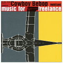 Cowboy Bebop Remixes“Music For Freelance