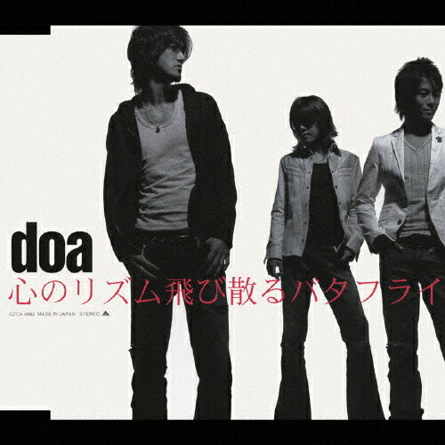 心のリズム飛び散るバタフライ/doa[CD]【返品種別A】