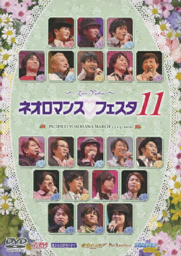品　番：KEBH-1181/2発売日：2010年07月21日発売出荷目安：5〜10日□「返品種別」について詳しくはこちら□品　番：KEBH-1181/2発売日：2010年07月21日発売出荷目安：5〜10日□「返品種別」について詳しくはこちら□DVDその他発売元：コーエーテクモゲームス2010年3月13日、14日にパシフィコ横浜で行われた、「ネオロマンス▼フェスタ　11」の模様を収録。13日昼の部、14日夜の部を完全収録し、全キャラクターソングや愛のメッセージ全キャラクター分も網羅した2枚組。制作年：2010制作国：日本その他特典：ガーデンパーティー・フォトアルバム（初回のみ）収録情報《2枚組》ライブビデオ ネオロマンス▼フェスタ 11出演堀内賢雄岩田光央浪川大輔私市淳井上和彦関智一中原茂鳥海浩輔伊藤健太郎岸尾だいすけ