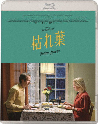 【送料無料】枯れ葉/アルマ・ポウスティ,ユッシ・ヴァタネン[Blu-ray]【返品種別A】