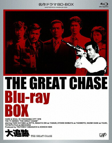 【送料無料】名作ドラマBDシリーズ 大追跡 THE GREAT CHASE BD-BOX/加山雄三 Blu-ray 【返品種別A】