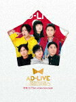 【送料無料】「AD-LIVE 10th Anniversary stage〜とてもスケジュールがあいました〜」11月17日公演/蒼井翔太,浅沼晋太郎,梶裕貴,下野紘,寺島拓篤,鈴村健一[Blu-ray]【返品種別A】