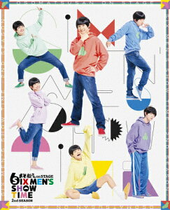 【送料無料】おそ松さん on STAGE ～SIX MEN'S SHOW TIME～2nd SEASON Blu-ray/中西智也,大野紘幸,杉咲真広,三井淳平,中村碧十,本間一稀,草地稜之,中本大賀,松井健太,磯野亨,木村優良,松本勇輝[Blu-ray]【返品種別A】