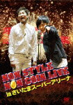 楽天Joshin web CD／DVD楽天市場店【送料無料】NON STYLE NON COIN LIVE in さいたまスーパーアリーナ【通常盤】/NON STYLE[DVD]【返品種別A】