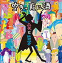 品　番：AOME-9発売日：2015年07月01日発売出荷目安：5〜10日□「返品種別」について詳しくはこちら□品　番：AOME-9発売日：2015年07月01日発売出荷目安：5〜10日□「返品種別」について詳しくはこちら□CDアルバムロック発売元：PCI MUSIC※インディーズ商品の為、お届けまでにお時間がかかる場合がございます。予めご了承下さい。ヒップでホップ！最先端の過激ビートで、ロックを刺激する！！鋭い感性と気迫でポップスを壊しては創造する空きっ腹に酒の最新作。ほのかな感傷と未来への希望をシンプルで過激なダンス・ビートに乗せて、日本中を躍らせルッッ！収録情報01.BOOOOM02.愛されたいピーポー03.理想論04.17歳の気怠い1日05.in my room06.オサレ07.GAKIっぽい08.僕とボアダム09.スマイル10.Japanese NORI style