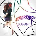 BRAVING!(アー写盤ジャケット)/KANAN[CD]【返品種別A】