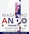 【送料無料】【LIVE & DOCUMENT】安藤正容 Farewell Tour“T-SQUARE Music Festival @LINE CUBE SHIBUYA"より〜/T-SQUARE & THE SQUARE Reunion[Blu-ray]【返品種別A】