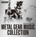 METAL GEAR 25th ANNIVERSARY METAL GEAR MUSIC COLLECTION/ゲーム ミュージック CD 【返品種別A】