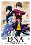 【送料無料】D・N・A2 ～何処かで失くしたあいつのアイツ～ Collector's Edition/アニメーション[DVD]【返品種別A】