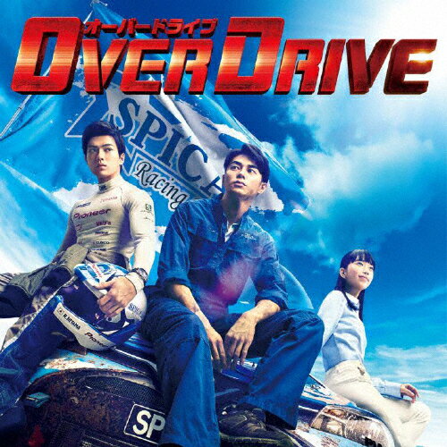 映画「OVER DRIVE」オリジナル・サウンドトラック/佐藤直紀[CD]【返品種別A】