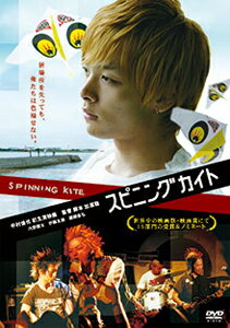 【送料無料】SPINNING KITE スピニング カイト/中村倫也[DVD]【返品種別A】