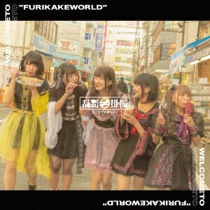 ぱにマジっ!!(A-Type)/フリカケ≠ぱにっく[CD]【返品種別A】