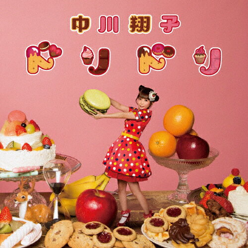 ドリドリ/中川翔子[CD]通常盤【返品種別A】