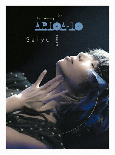 【送料無料】LIVE DVD「Salyu 10th Anniversary concert“ariga10 」/Salyu DVD 【返品種別A】
