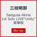 【送料無料】Saegusa Akina 1st Solo LIVE“Unity