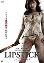 LIPSTICK リップスティック アルバトロス12 /横山美雪 DVD 【返品種別A】