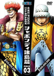 【送料無料】ONE PIECE ワンピース 11THシーズン シャボンディ諸島篇 PIECE.3/アニメーション[DVD]【返品種別A】