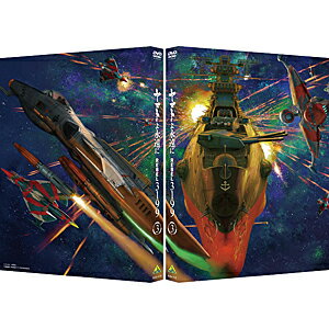 【送料無料】[Joshinオリジナル特典付/初回仕様]ヤマトよ永遠に REBEL3199 3【DVD】/アニメーション[DVD]【返品種別A】