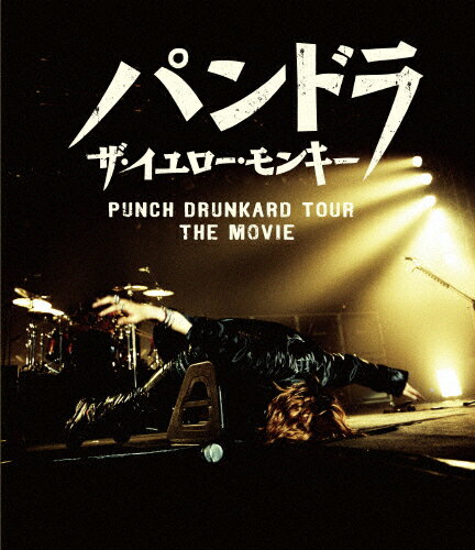 【送料無料】パンドラ ザ・イエロー・モンキー PUNCH DRUNKARD TOUR THE MOVIE/THE YELLOW MONKEY[Blu-ray]【返品種…