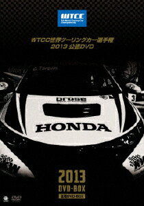 【送料無料】WTCC 世界ツーリングカー選手権 2013 公認DVD 全戦 DVD-BOX/モーター・スポーツ[DVD]【返品種別A】 1