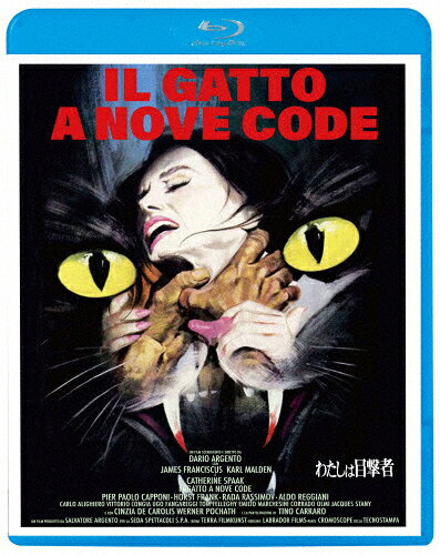 わたしは目撃者/ジェームズ・フランシスカス[Blu-ray]【返品種別A】
