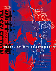 【送料無料】名探偵コナン 赤井一家 TV Selection BOX/アニメーション[Blu-ray]【返品種別A】のサムネイル