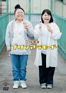 【送料無料】プリンアラモード/ニッチェ[DVD]【返品種別A】