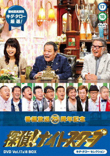 【送料無料】探偵!ナイトスクープ DVD Vol.17&18 BOX キダ・タロー セレクション/TVバラエティ[DVD]【返品種別A】