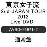 【送料無料】2nd JAPAN TOUR 2012〜Limited addiction〜 CONCERT*03『Rock you!』@2012.5.20 日比谷野..