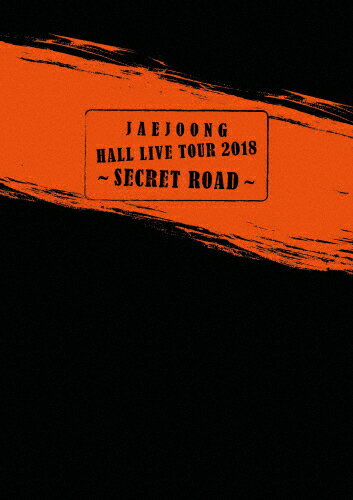 【送料無料】JAEJOONG Hall Live Tour 2018～SECRET ROAD～/ジェジュン[DVD]【返品種別A】