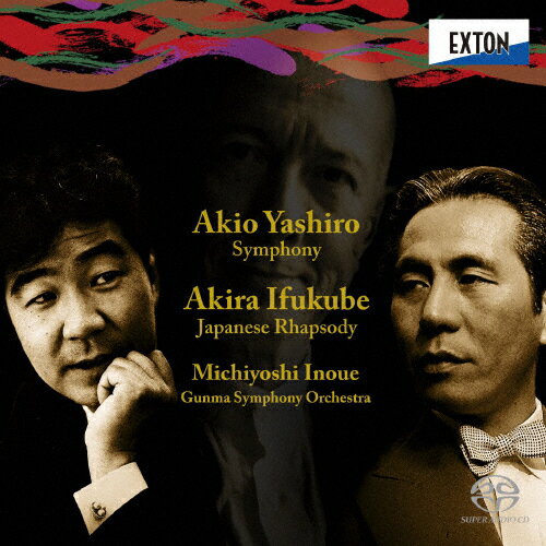 【送料無料】矢代秋雄:交響曲 伊福部昭:日本狂詩曲/井上道義[HybridCD]【返品種別A】