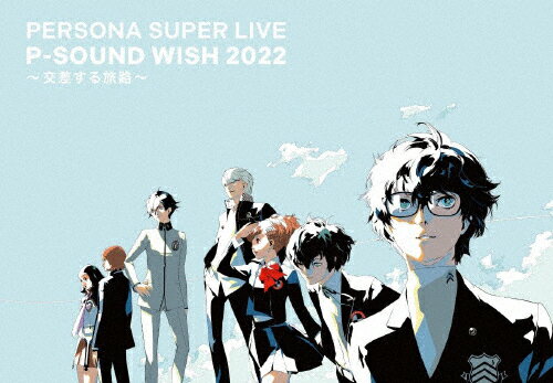 【送料無料】PERSONA SUPER LIVE P-SOUND WISH 2022 ～交差する旅路～/ゲーム・ミュージック[Blu-ray]【返品種別A】